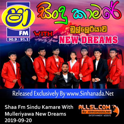 14.PRINCE UPAHARA NONSTOP - Sinhanada.net - NEW DREAMS.mp3