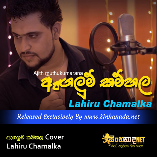 Agalum Kamhala Cover By Lahiru Chamalka.mp3