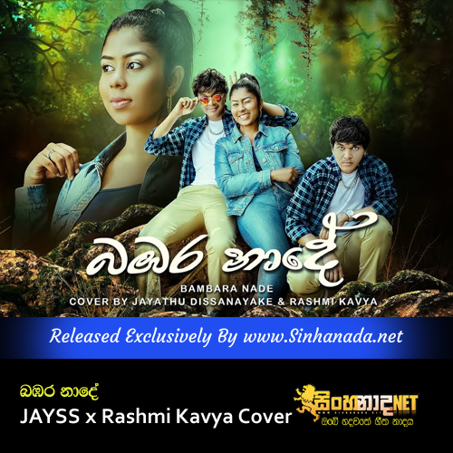 Bambara Nade - JAYSS x Rashmi Kavya Cover.mp3