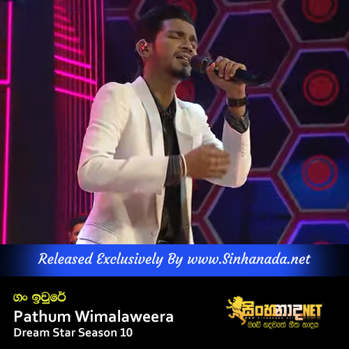 Gan Iwure Thuru Latha Madulle - Pathum Wimalaweera Dream Star Season 10.mp3