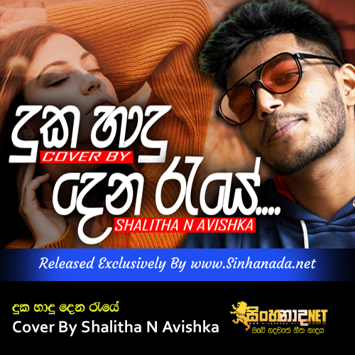 Duka Hadu Dena Reye Cover By Shalitha N Avishka.mp3