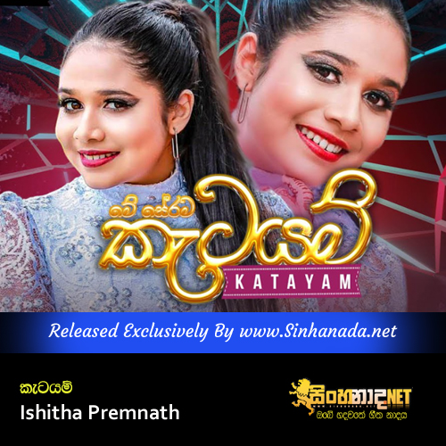 Ketayam - Ishitha Premnath.mp3