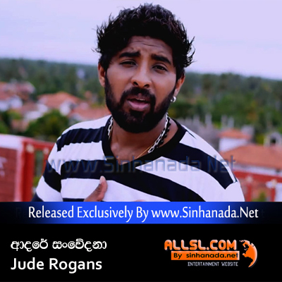 Adare Sanwedana - Jude Rogans.mp3