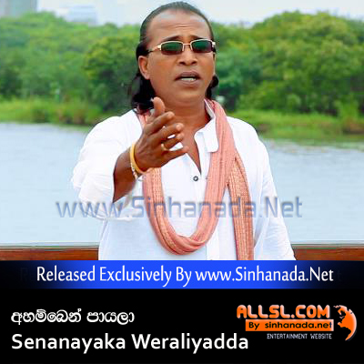 Ahamben Payala - Senanayaka Weraliyadda.mp3