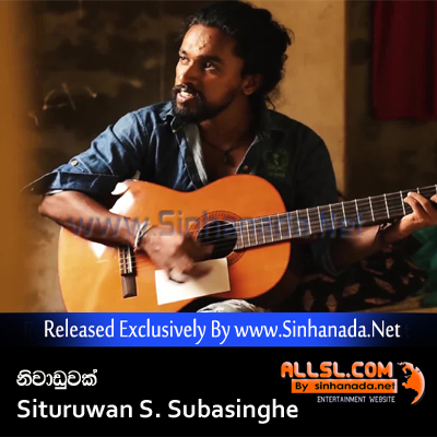 Kolaba Kotuwata (Niwaduwak) - Situruwan S. Subasinghe.mp3