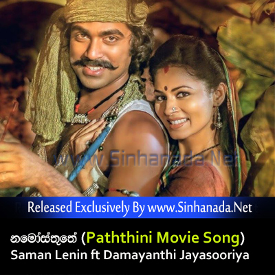 Namosthuthe (Paththini Movie Theme Song) - Saman Lenin ft Damayanthi Jayasooriya.mp3