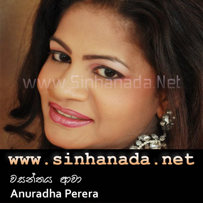 Wasantaya Aawa - Anuradha Perera.mp3
