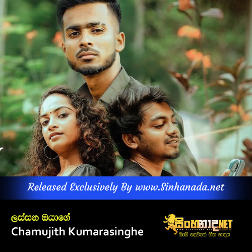 Lassana Oyage - Chamujith Kumarasinghe.mp3