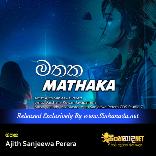 Mathaka - Ajith Sanjeewa Perera.mp3
