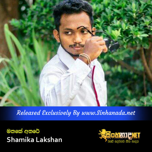 Mathake Athare - Shamika Lakshan.mp3
