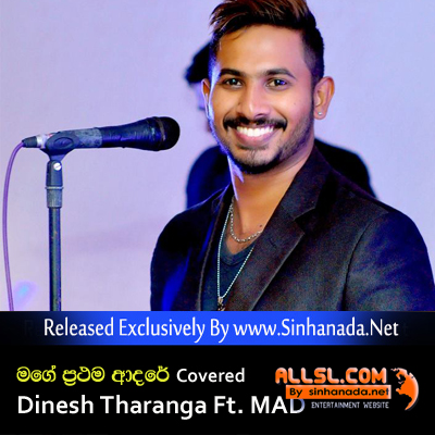 Mage Prathama Adare Covered By - Dinesh Tharanga Ft. MAD.mp3