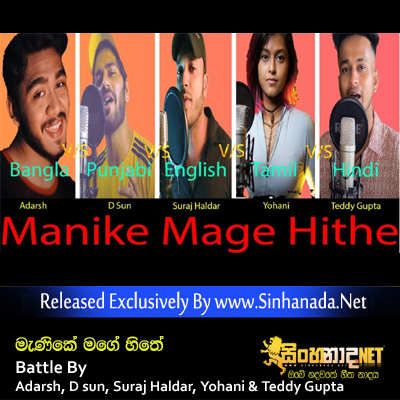 Manike Mage Hithe 2 - Battle By - Adarsh, D sun, Suraj Haldar, Yohani & Teddy Gupta.mp3