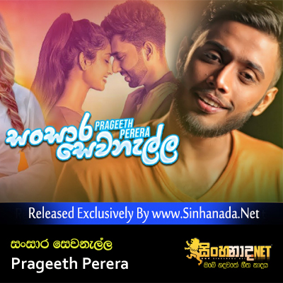 Sansara Sewanalla - Prageeth Perera.mp3