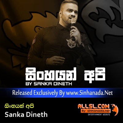 Sinhayan Api (Sri Lanka Cricket World Cup Song 2019) - Sanka Dineth.mp3