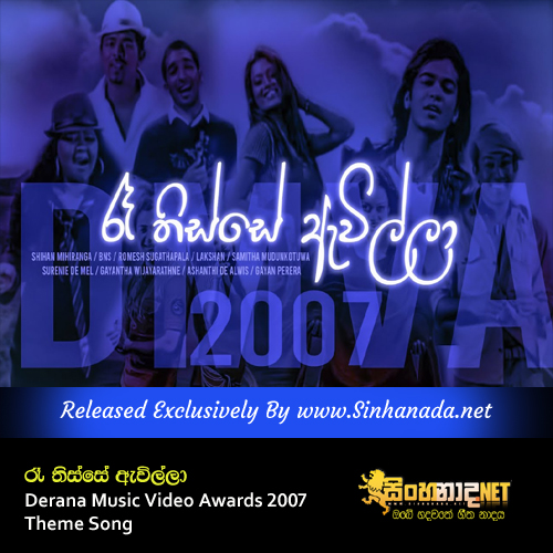 Raa Thisse Avilla - Derana Music Video Awards 2007 Theme Song.mp3