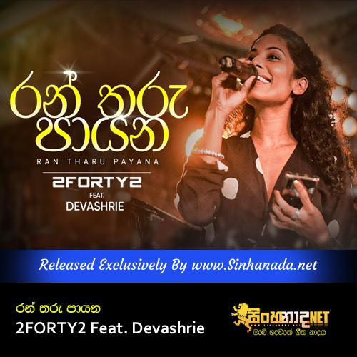 Ran Tharu Payana - 2FORTY2 Feat. Devashrie.mp3