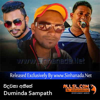 Vidawana Atheethe - Duminda Sampath.mp3