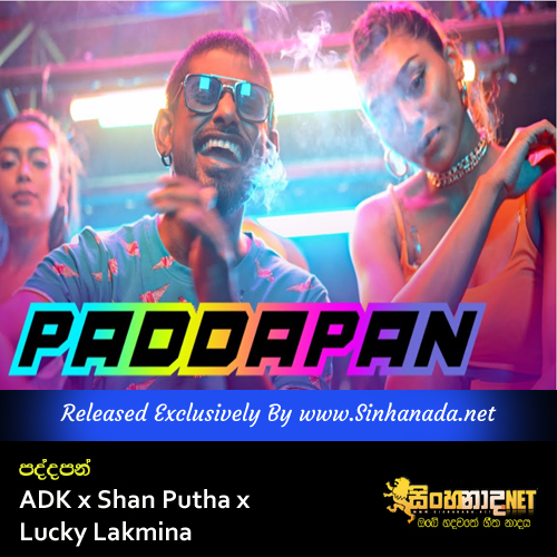 Paddapan - ADK x Shan Putha x Lucky Lakmina.mp3