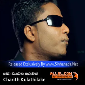 Cover Art – Kada Watena Tharuwak  - Charith Kulathilake (Ranaviru Real Stars).mp3