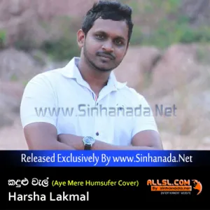 Cover Art – Kadulu Wel (Aye Mere Humsufer Cover) - Harsha Lakmal.mp3