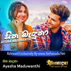 Cover Art – Sitha Baduna - Ayesha Maduwanthi.mp3