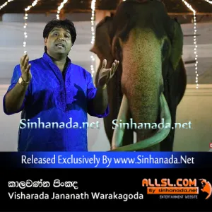 Cover Art – Kalawanna Pinkanda - Visharada Jananath Warakagoda.mp3