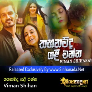 Cover Art – Thahanamda Yali Enna - Viman Shihan.mp3