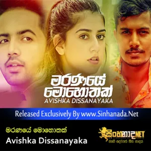 Cover Art – Maranaye Mohothak - Avishka Dissanayaka.mp3