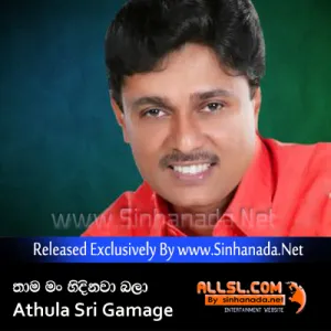 Cover Art – Kalekin Na Hamuune (Thama Man Hidinawa Bala) - Athula Sri Gamage.mp3