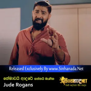 Cover Art – Themawai Adare (Saththai Menika) - Jude Rogans Orginal Audio.mp3