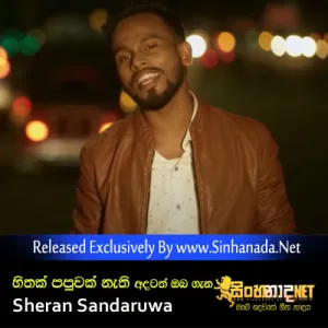 Cover Art – Hithath Papuwak Nathi (Adatath Oba Gana) - Sheran Sandaruwan.mp3