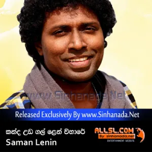 Cover Art – Kanda Uda Gal Len Vihare - Saman Lenin.mp3