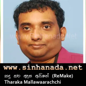Cover Art – Kandu Para Atha Aine (ReMake) - Tharaka Mallawaarachchi.mp3