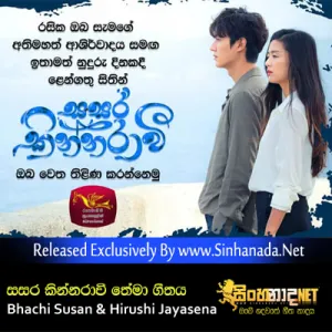 Cover Art – Sasara Kinnaravi (Official Theme Song) - Bhachi Susan & Hirushi Jayasena.mp3