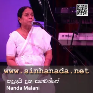 Cover Art – Kandulai Duka Sagawanne - Nanda Malani.mp3