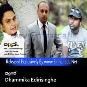 Cover Art – Kandulak - Dhammika Edirisinghe.mp3