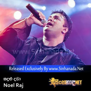 Cover Art – Kandulu Dawa - Noel Raj.mp3