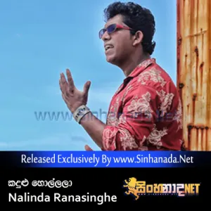 Cover Art – Kandulu Hollala - Nalinda Ranasinghe.mp3