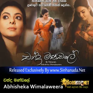 Cover Art – Chandramandale (Reply Song) - Abhisheka Wimalaweera.mp3
