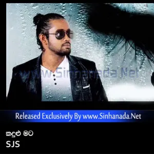 Cover Art – Kandulu Mata Deela - SJS.mp3