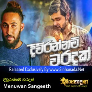 Cover Art – Diurannam Waradak - Menuwan Sangeeth.mp3