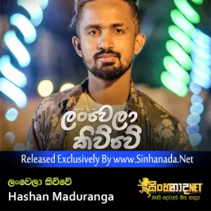 Cover Art – Lanwela Kiuwe - Hashan Maduranga.mp3