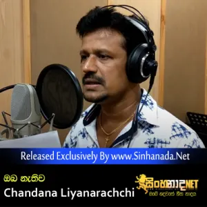 Cover Art – Oba Nathiwa - Chandana Liyanarachchi.mp3