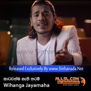 Cover Art – Katawathma Nathi Tharam - Wihanga Jayamaha.mp3