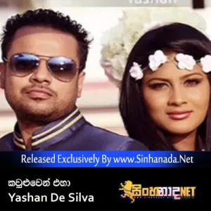 Cover Art – Kauluwen Eha - Yashan De Silva.mp3