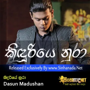Cover Art – Kinduriye Nura - Dasun Madushan.mp3
