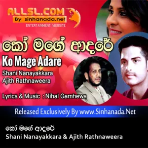 Cover Art – Ko Mage Adare Official Audio - Shani Nanayakkara & Ajith Rathnaweera.mp3