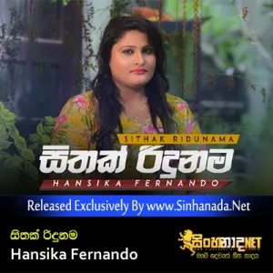 Cover Art – Hithak Ridunama - Hansika Fernando.mp3