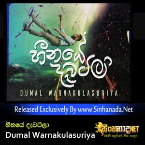 Cover Art – Heenaye Dawatila - Dumal Warnakulasuriya.mp3