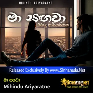 Cover Art – Ma Sangawa - Mihindu Ariyaratne.mp3